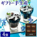 コーヒーゼリー ギフト スイーツ [ プレゼント お菓子 コーヒー ゼリー 洋菓子 贈り物 常温 出島珈琲焙煎所 ATTIC 手土産 誕生日 記念..