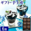 コーヒーゼリー ギフト スイーツ [ プレゼント お菓子 コーヒー ゼリー 洋菓子 贈り物 常温 出島珈琲焙煎所 ATTIC 手土産 誕生日 記念日 贈り物 お...