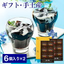 コーヒーゼリー ギフト スイーツ [ プレゼント ギフト お菓子 コーヒー ゼリー 洋菓子 贈り物 常温 出島珈琲焙煎所 ATTIC 誕生日 記念..