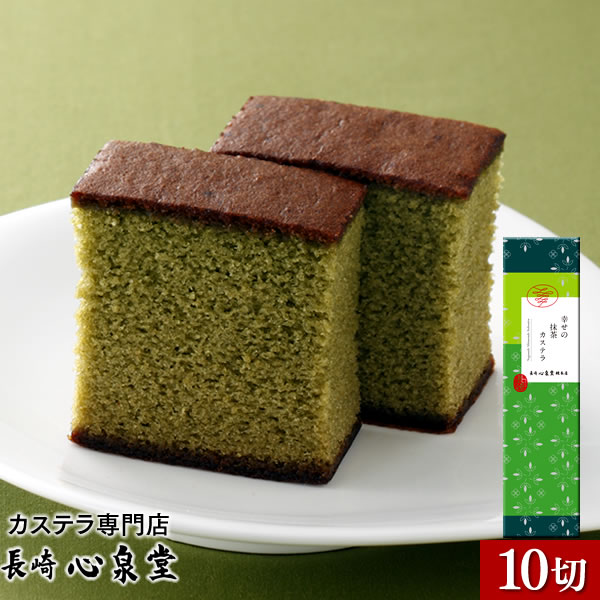 [ 母の日 誕生日 記念日 ギフト お菓子 ] 抹茶カステラ 0.6号 [ 卒業 入学 卒園 就職 送別 転勤 退職 お礼 会社 産休 お土産 プレゼント ノベルティ 和菓子 スイーツ 手土産 内祝い お返し お取り寄せ グルメ 京都 宇治 抹茶 大量注文 ] T602の商品画像