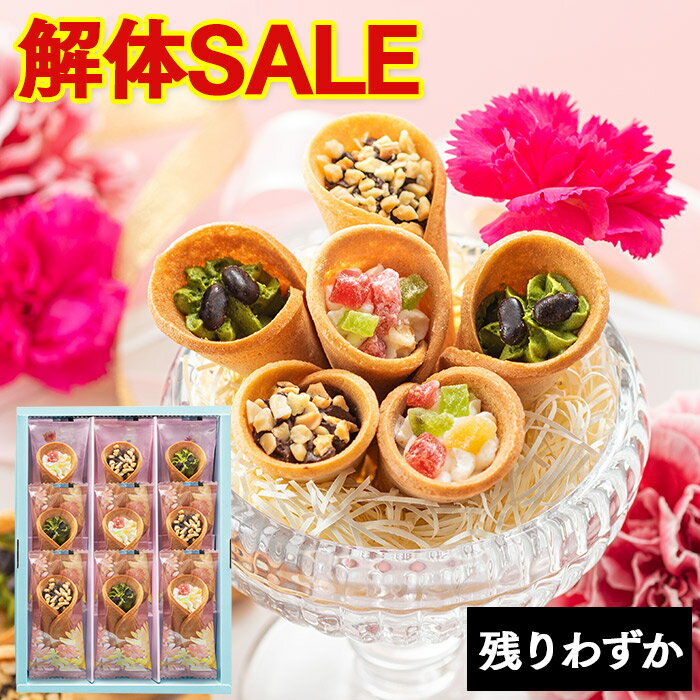 解体セール 洋菓子 [ SALE プレゼント ギフト お菓子 スイーツ 食べ物 詰め合わせ お祝い ランキング 長崎心泉堂 ] フラワーモチーフ スイーツ TZ08のサムネイル