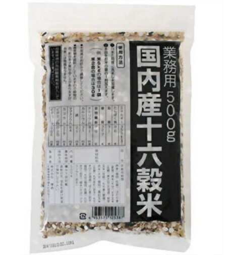 【送料無料】種商　国内産十六穀米　業務用　500g【ポスト便でお届け】