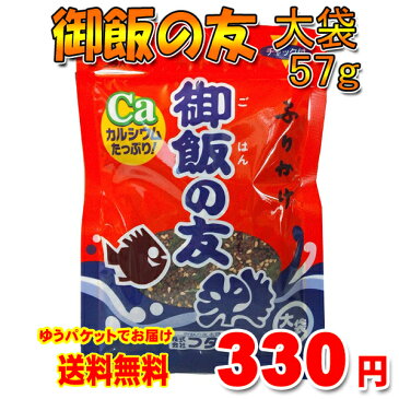 【送料無料】フタバ　ふりかけの元祖　御飯の友　【大袋】【ご飯の友】【1袋57g】