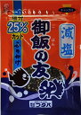 送料無料 減塩 御飯の友【ご飯の友】フタバ【1袋38g】