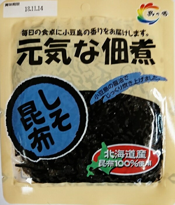 【ポスト便で全国送料無料】島の香　元気な佃煮　しそ昆布　90g　お徳用　北海道産昆布使用