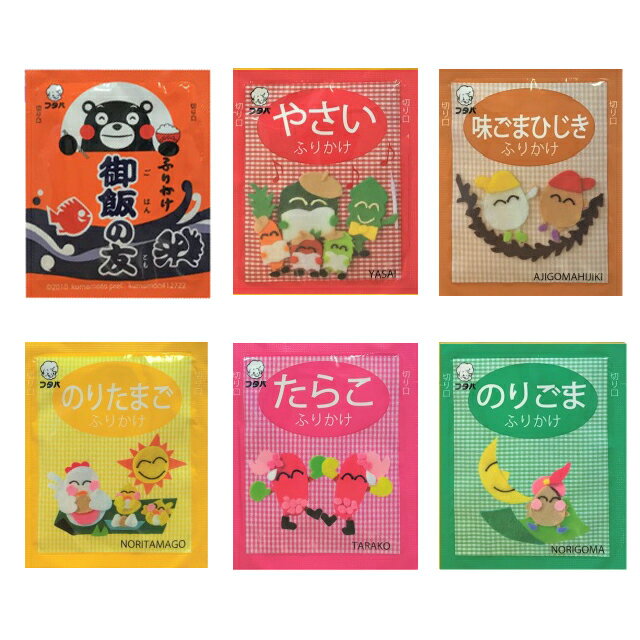 お弁当にピッタリの1食用が80個も入って送料無料！ 6種類の中から2種類選んで下さい♪ 【ご注意ください】 発送方法がポスト便のため、配達日時指定・代金引換はご利用できません。悪しからずご了承くださいませ。 ■商品説明 ━━━━━━━━━━━━ ・賞味期限：別途外袋に記載 ・各袋内容量 ：御飯の友2.5g×40、やさい2.5g×40、味ごまひじき2.5g×40、のりごま2.5g×40、のりたまご2.5g×40、たらこ2.5g×40　 ・保存方法：直射日光、高温多湿を避けてください。 ━━━━━━━━━━━━ 送料別商品と同梱でも送料無料になる事はありません。 ご注意下さい。※ポスト便で全国送料無料！6種類の中から選べる2品!! くまモンやかわいいイラストが気分をほっこりさせてくれます(*^_^*)