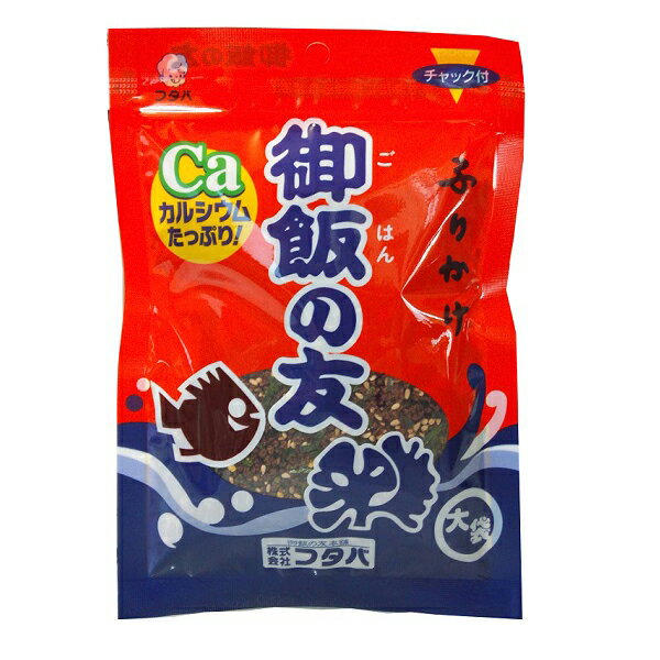 【送料無料】フタバ　ふりかけの元祖　御飯の友　【大袋】【ご飯の友】【1袋50g】