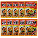 【全国送料無料】フタバ 朝鮮漬の素25g（粉末）×10袋 短時間でかんたん！おいしい！