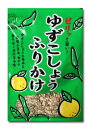【送料無料】九州ふりかけのフタバ 大人気 ゆずこしょうふりかけ 1袋22g