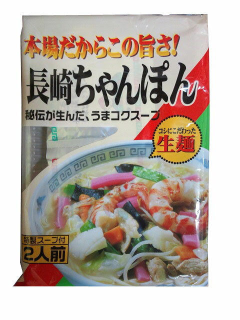 小川屋　本場の味　長崎ちゃんぽん　2人前　特製スープ付き