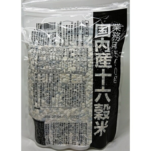【送料無料】種商　国内産十六穀米　業務用　500g×6袋入 1