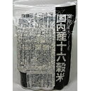 【送料無料】種商　国内産十六穀米　業務用　500g×6袋入