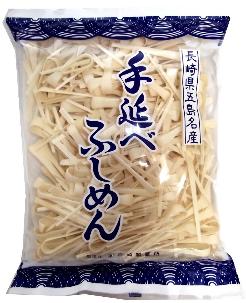 浜崎製麺　手延べふしめん　180g