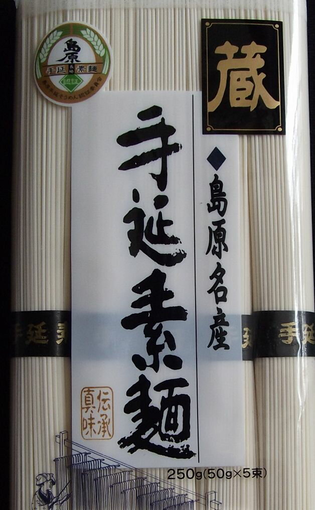 【送料無料】川崎製麺　島原手延そ