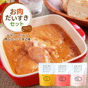 【送料無料】【お肉だいすきセット】 レトルトカレー ご当地カレー カレー レトルト お歳暮 お中元 五島列島 一人暮らし セット 長期保存 簡単 時短 備蓄 防...