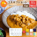 五島の鯛で出汁をとったなんにでもあうカレー 　選べるふろしき付きカレー レトルトカレー ギフト プチギフト ごと ご当地 長期保存 簡単 時短 備蓄 防災 業務用 非常食 詰め合わせ