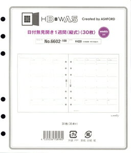 ASHFORD HB×WA5サイズ　システム手帳用リフィル 日付なし　スケジュール帳　見開き1週間　縦式　バーチカル　No6602-100