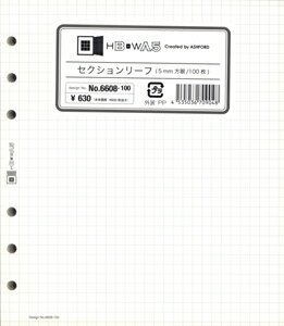 ASHFORD HB×WA5サイズ　システム手帳用リフィル セクションリーフ　5mm方眼　No6608-100