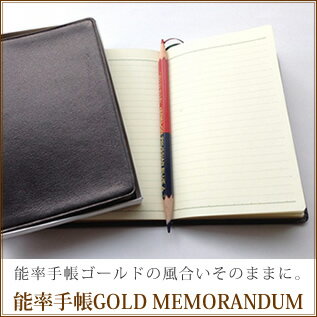 NAGASAWA 能率手帳GOLD メモランダム(MEMORANDUM)