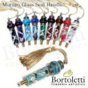 ボルトレッティ/Bortoletti ベネチアングラス シーリングスタンプ用ハンドル スタンプ固定金具なし SCS17 シーリングハンドル/封ろう/シーリングス...