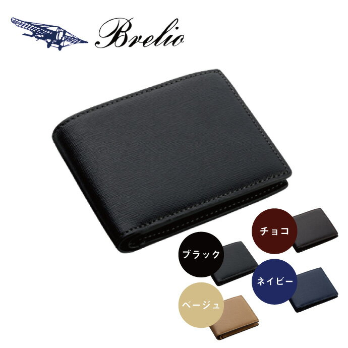 【名入れ対象商品】Brelio/ブレイリオ　二つ折り財布　本革　カーフ　サフィアーノ　小銭入れ付き　