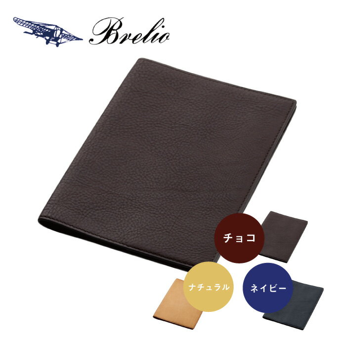 【名入れ対象商品】Brelio/ブレイリオ ダイアリーカバー/ノートカバー B6サイズ 本革 ミネルバ・ボックス ペンホルダー付き No.391 チョコ(茶)/...