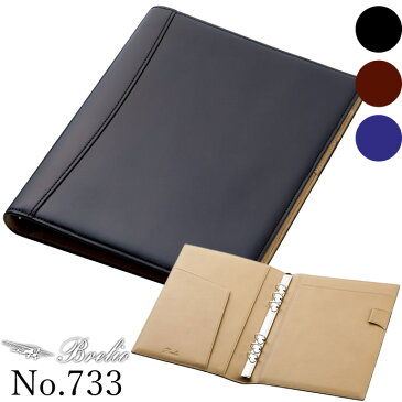 Brelio/ブレイリオ システム手帳 A5サイズ 本革 コードバン リング径16mm ノートタイプ No.733 ブラック(黒)/チョコ(茶)/ネイビー(紺)