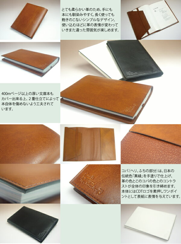 Craft Design Technology Leather Book Cover 革製 ブックカバー item64