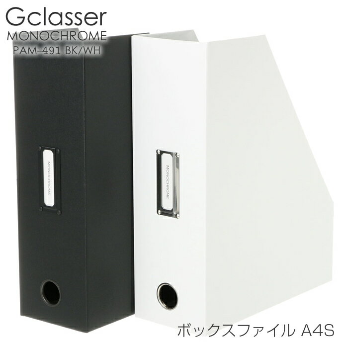 Gクラッセ　モノクローム　A4S　ボ