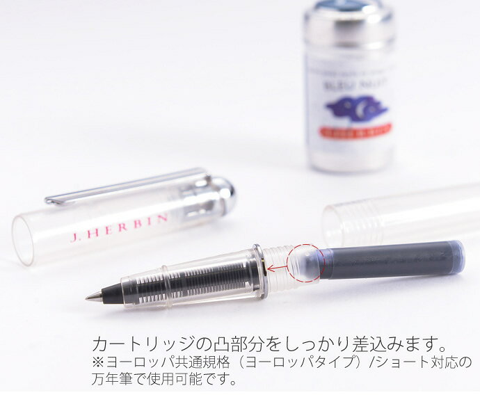 J.HERBIN　The Jewel of Inks　万年筆用インク　カートリッジインク　（エルバン） nagasawa-10012931 ナガサワ文具センター サンプル画像2