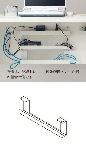 Garage　木製パソコンデスク　AFデスク用拡張配線トレー AF-EDCT　白/ホワイト　W380×D57×H110mm （ガラージ/ガラーヂ/ガレージ/オフィス家具/SOHO/ソーホー/事務所/おしゃれ/シンプル/通販）