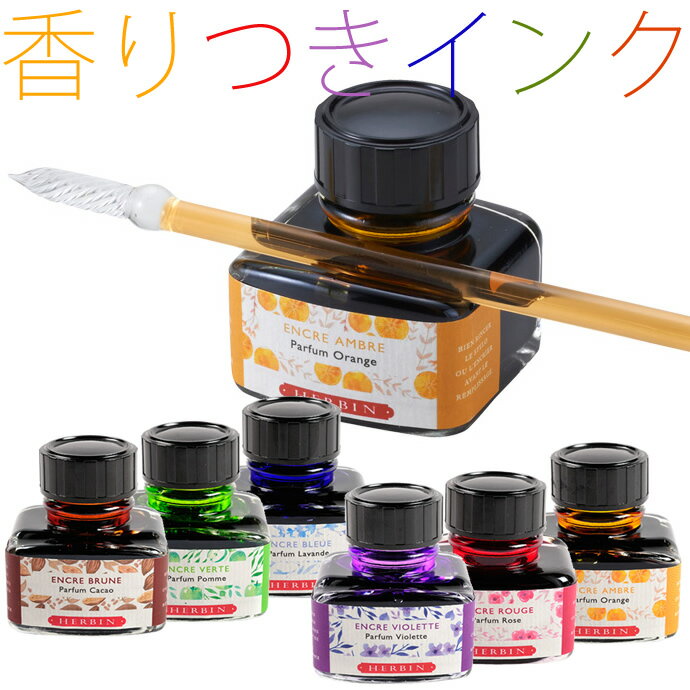 エルバン　香りつきインク　万年筆・つけペン用ボトルインク　30ml　HB137　（J.HERBIN/香り付き）のサムネイル