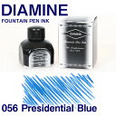 ダイアミン　万年筆インク　No.056 プレジデンシャルブルー/Presidential Blue （DIAMINE/万年筆 インク おすすめ）