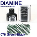 ダイアミン　万年筆インク　No.076 グリーン/ブラック/Green/Black （DIAMINE/万年筆 インク おすすめ）