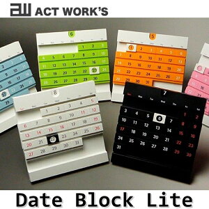 Act Works (ARU) Date Block Lite 樹脂製卓上型万年カレンダー デートブロック・ライト