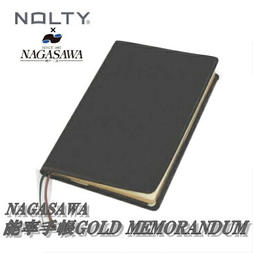 NAGASAWA 能率手帳GOLD メモランダム(MEMORANDUM)