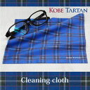 KOBE TARTAN メガネ 万年筆クリーナー （神戸タータン/タータンチェック/眼鏡クロス/めがね拭き）