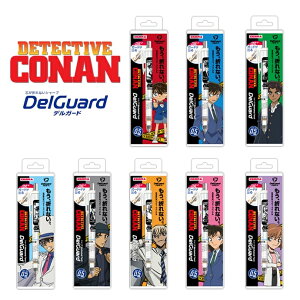 ヒサゴ シャープペンシル 名探偵コナン デルガード 白(江戸川コナン/工藤新一/服部平次/怪盗キッド/赤井秀一/安室 透/毛利 蘭/灰原 哀)