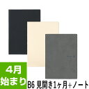【ネコポスなら送料260円】ESダイアリー 2019年4月始まり 手帳 B6変形 見開き1ヶ月+ノート (エイ出版/(えい)出版 )