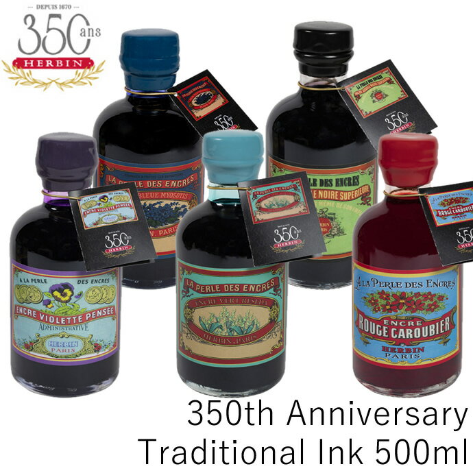 エルバン　350周年 復刻ラベル トラディショナルインク 500ml　大容量　HERBIN 350th Anniversary/インクコフレ