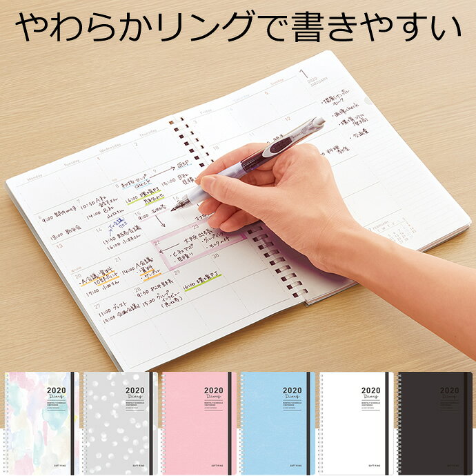 【在庫限り特価】《月間》コクヨ　2020年 手帳 ソフトリングダイアリー　A5　マンスリー+イヤープランナーのサムネイル