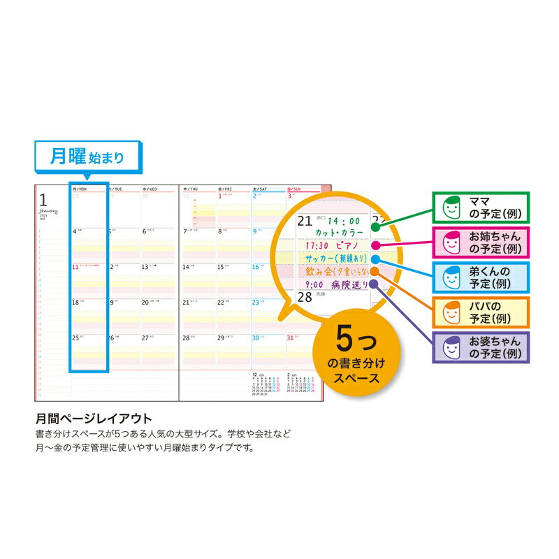 2021年 手帳 クツワ 家族手帳L A5薄型（月曜始まり） チェック・ブルー 013SHB スケジュール帳 ダイアリー かわいい