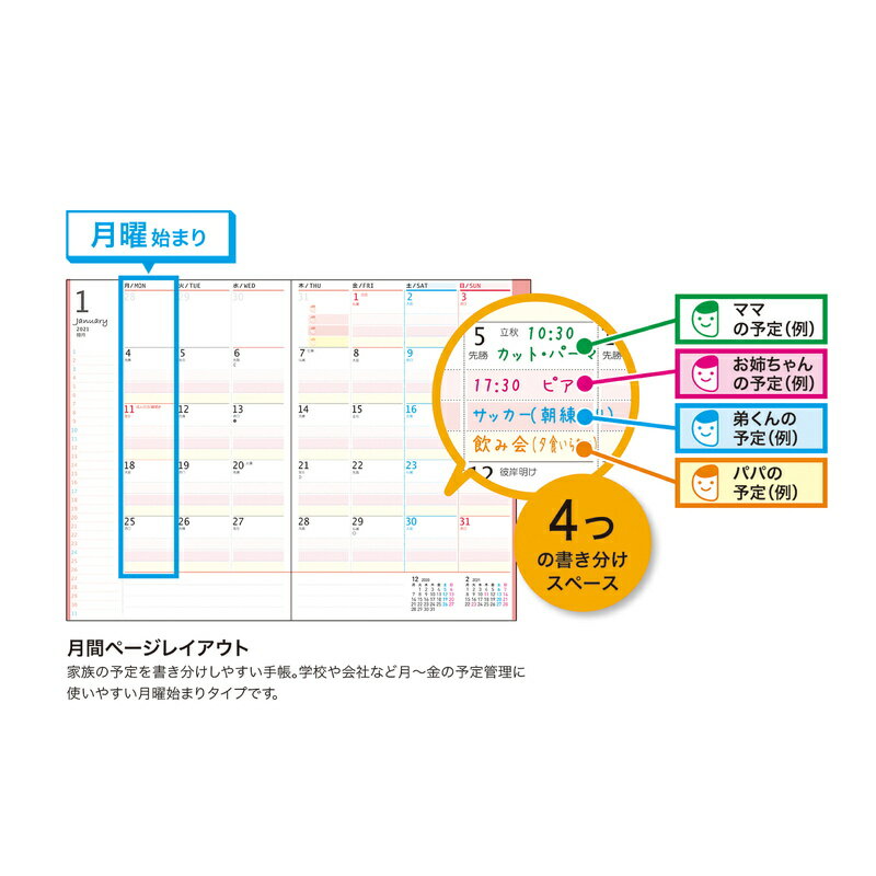 2021年 手帳 クツワ 家族手帳 B6薄型（日曜始まり） フラワー・ホワイト 016SHA スケジュール帳 ダイアリー かわいい