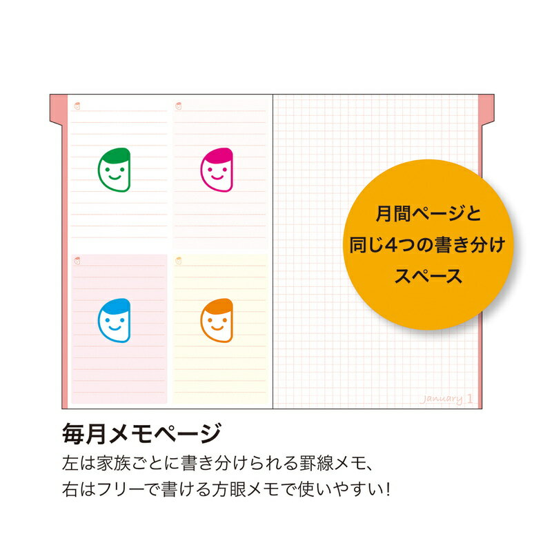 2021年 手帳 クツワ 家族手帳 B6薄型（日曜始まり） 北欧・みずいろ 016SHC スケジュール帳 ダイアリー かわいい