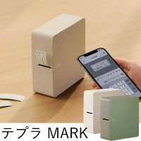 スマホで簡単印刷 テプラ本体 MARK ベージュ/カーキ ラベルプリンター SR-MK1 テプラPRO