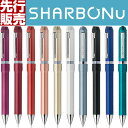 多機能ペン シャーボNu 黒・赤ボールペン0.5/0.7+シャープ0.5