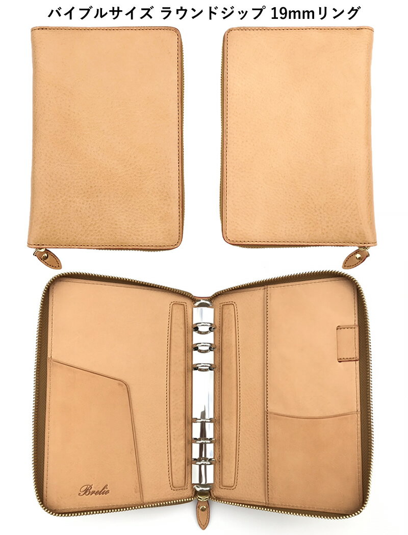 ブレイリオ店舗限定システム手帳バイ...