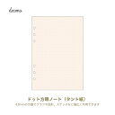 レイメイ decona デコナ システム手帳 リフィル A5サイズ用 タント紙 ドット方眼ノート 4.0?方眼 HAR486
