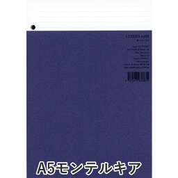 オリジナル システム手帳リフィル LITERO｜リテロ A5・モンテルキア