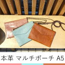 【数量限定】ASHFORD x NAGASAWA 本革マルチポーチ A5サイズ ブラウン/ピンク/グリーン